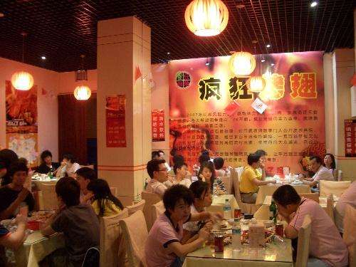 尖草坪黯然销魂翅